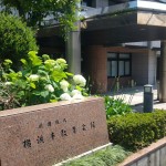 横浜市教育会館