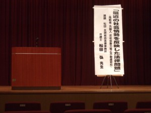 宅地建物取引業協会　横浜中央支部講習会